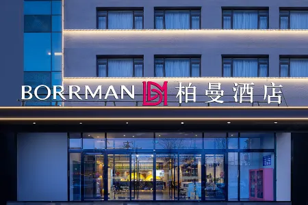Borrman Hotel (Beijing Shunyi Hyundai Motor Center) Отели рядом с достопримечательностью «Renhe Park»