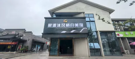 Xingyuan Mufeng Qigu Boutique Stay Отели в г. Хошань