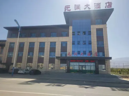 Subei Yuanrun Grand Hotel