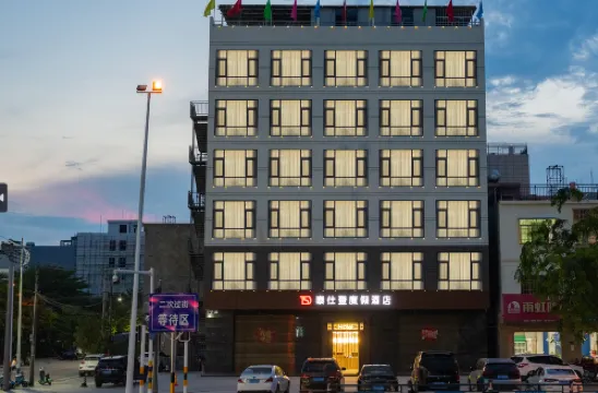 โรงแรมรีสอร์ททาสตัน (สาขา สถานีรถไฟความเร็วสูงหลิงสุ่ย)