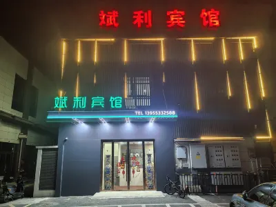 Hengshan Binli Hotel Hotels in Fanchang District