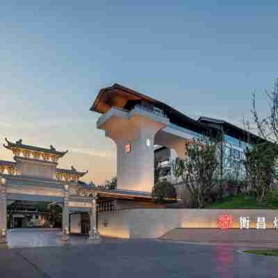 茅台鎮衡昌洲際飯店 Hotel Exterior