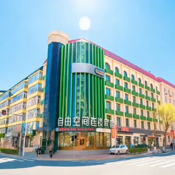 Ziyou Kongjian Chain Hotel Heihe Youzheng Road