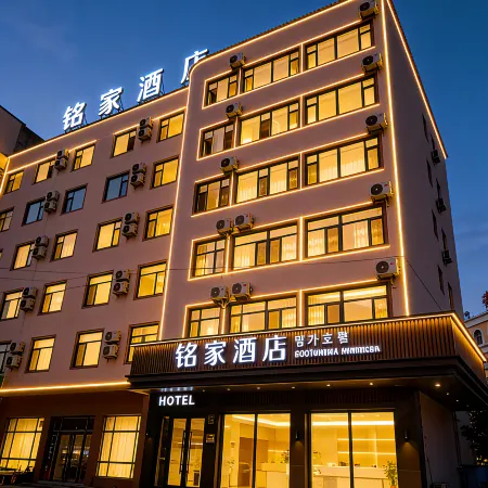 Hunchun Mingjia Hotel (Hunchun Shopping Center Seafood Street)