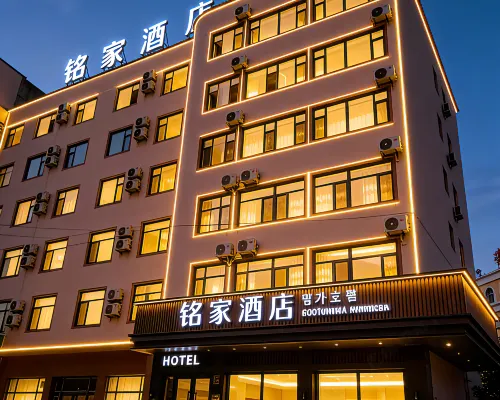Hunchun Mingjia Hotel (Hunchun Shopping Center Seafood Street) Hotels in Hunchun