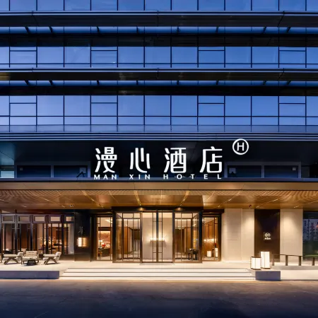 Manxin Hotel Beijing Anzhen