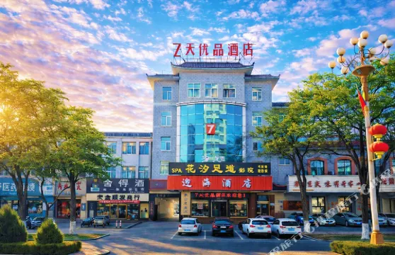 7天迎海酒店(石嘴山大武口步行街店）