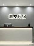 Guoyou Homestay