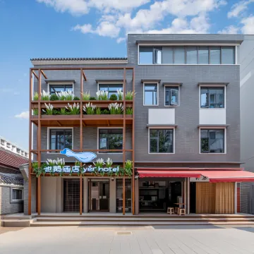 Yer Hotel  (Wuhan Yangtze River Bridge, Yellow Crane Tower & Hubu Alley Branch)