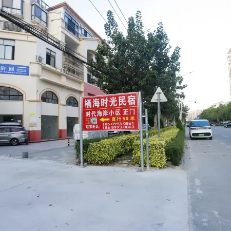 Dongfang Xingang Qihai Shiguang Homestay