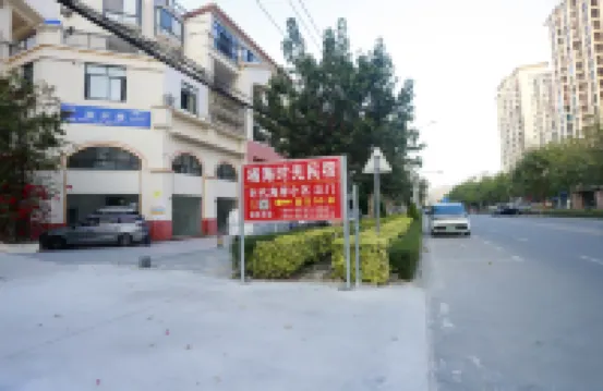 Dongfang Xingang Qihai Shiguang Homestay