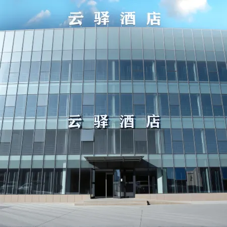 雲驛酒店