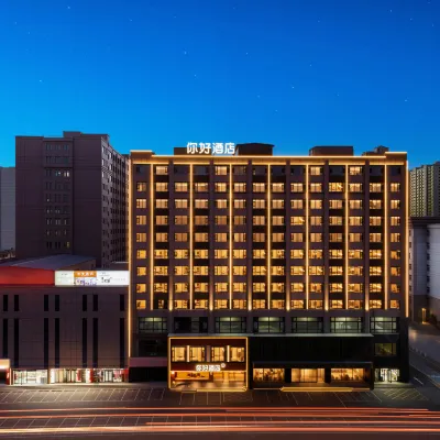Hello Hotel (Baotou Qingshan Wangfujing Wenhua Road Branch) Hotels near Northern Weapon City