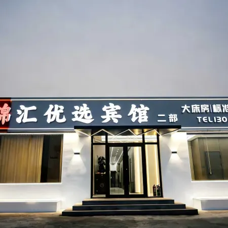 Jinhui Preferred Second Hotel