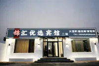 Jinhui Preferred Second Hotel
