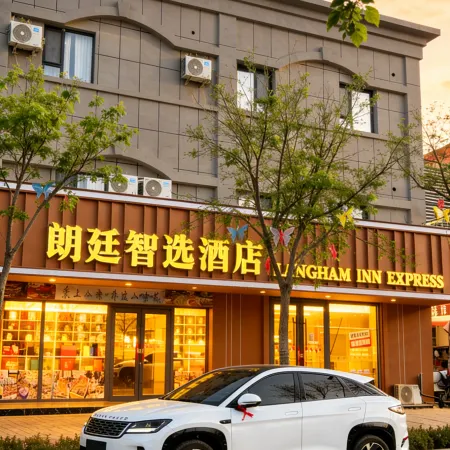 Langting Smart Choice Hotel