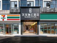 ELONG R.YUN hotel โรงแรมใกล้เขาหลัวเจีย