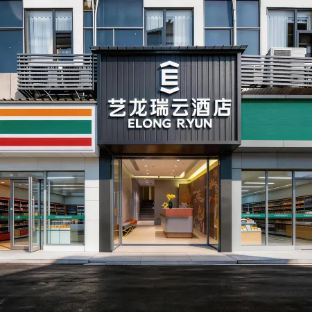 ELONG R.YUN hotel