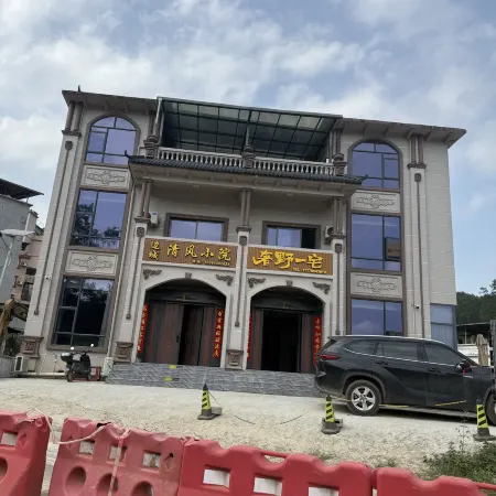 Biancheng Qingfeng Courtyard