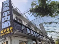 Xinpu Mingju Local Cuisine Fisherman's House