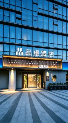 Pinman Hotel (Changsha County Wuyue Plaza & Songya Lake Wetland Park Branch) Hotels in Xingsha Economic & Technical Development Zone