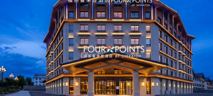 Four Points by Sheraton Changbai Mountain Hotel Hoteles en Antu