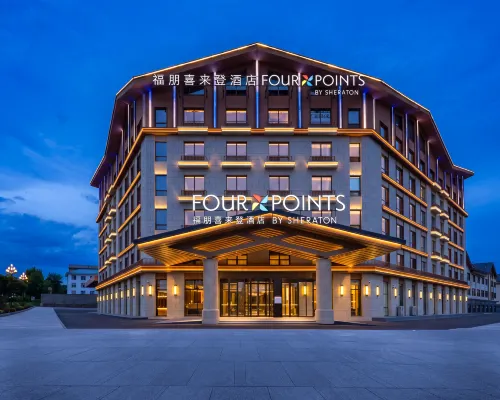 Four Points by Sheraton Changbai Mountain Hotel فنادق في آنتو