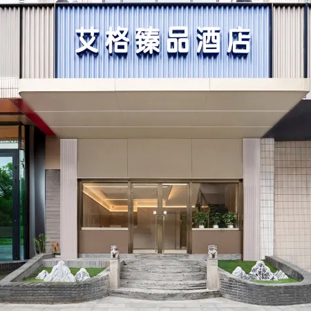 Aige Boutique Hotel (Shanghai Bund Great World Metro Station Branch)