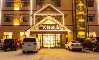 Aite Hotel (Chaka Salt Lake Scenic Area)