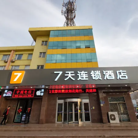 7Days Inn Chain Hotel (Rizhao Huanghai Yilu)