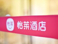 怡莱酒店(北京建国门店) - 酒店外部