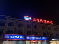 汉庭酒店(栖霞汽车站店) - 酒店外部