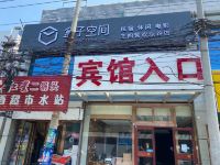 盒子空间酒店(北京王四营欢乐谷店)