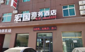 Rongcheng Hongguo E-sports Hotel