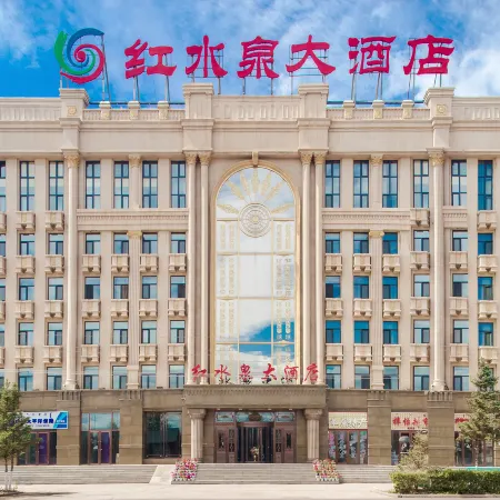 Hongshuiquan Hotel Erguna