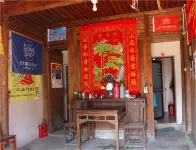 Shan hai zhi jia homestay
