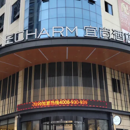 Echarm Hotel (Rong County Chengnan Bus Station)