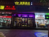 沐思酒店(中山富业广场店) - 公共区域