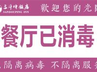 宜昌三斗坪饭店 - 其他