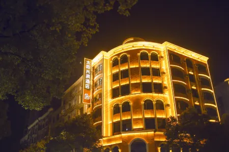 Hole Hotel Отели в г. Хендун