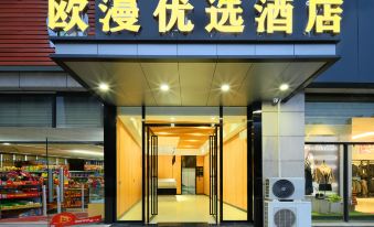 Ouman Hotel (Wuhan Dongxihu store)