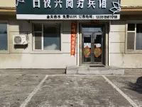 Gongzhuling Riyexing Business Hotel Hotels in Gongzhuling