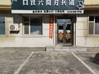 公主岭日夜兴商务宾馆
