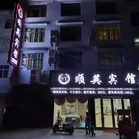 Taijiang County, Geyi Town Shunying Hotel