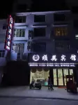 Taijiang County, Geyi Town Shunying Hotel