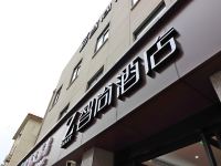 Zsmart智尚酒店(上海徐汇肿瘤医院店) - 酒店外部