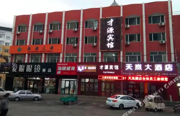 東寧才源大酒店