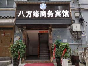 黎平八方緣商務賓館