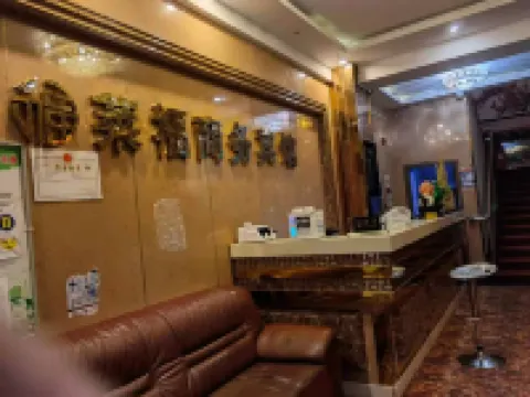 Laifu Business Hotel Hotels in Alar