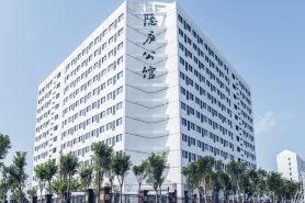 隱廬公館